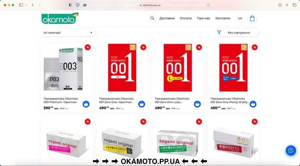 Презервативы Okamoto 001 Zero One. Оригинал 1 уп. (3 шт.)