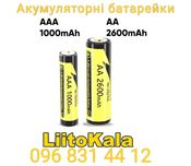 Акумулятор батарейка LiitoKala АА 2600mAh ААА 1000mAh NiMh 1,2V 1,5V