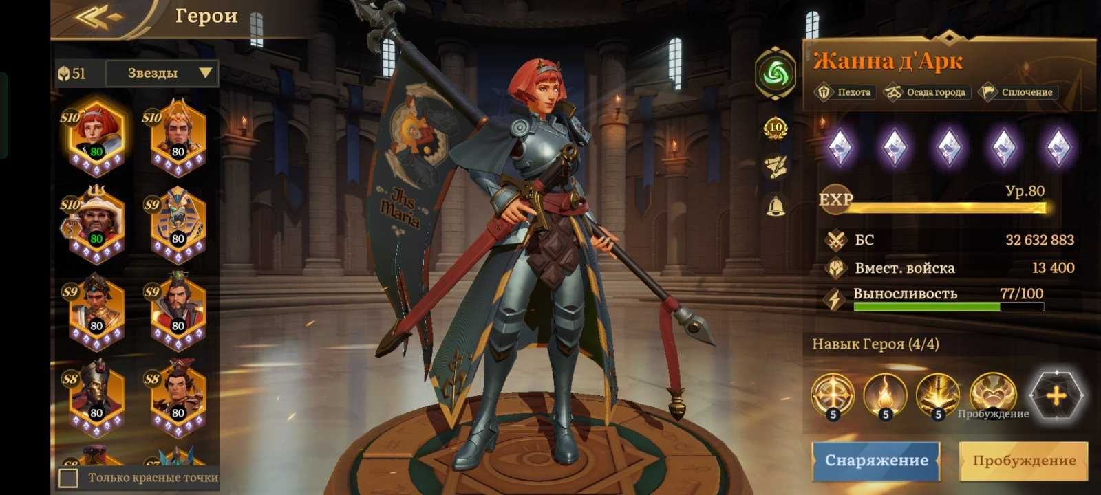 Аккаунт мобильной игры Land of Empires: Immortal