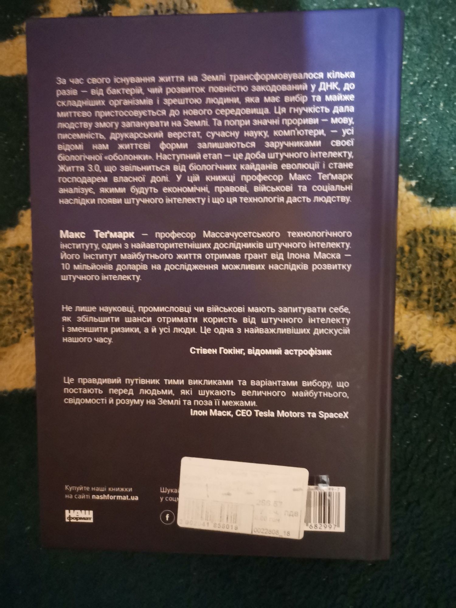 Обміняю книгу. Нова.