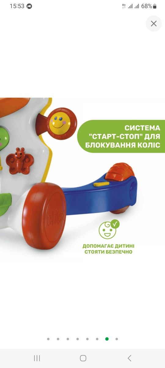 Ходунки-центр игровой развивающий Chicco "Первые шаги"