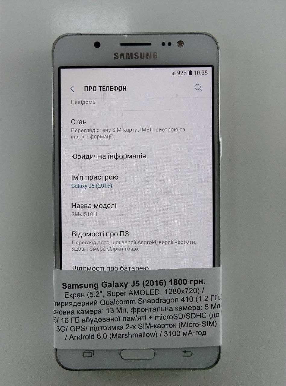 Смартфон Samsung Galaxy J5 (2016) з гарантією