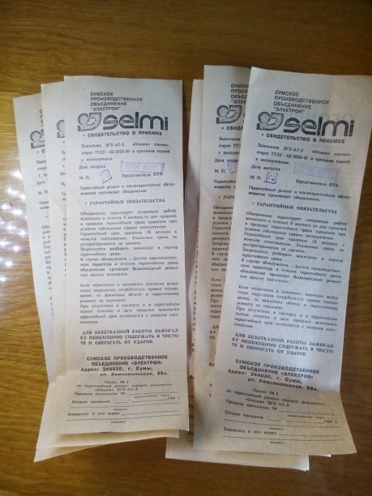 Комплектующие (запчасти) советских зажигалок "Огонек" новые