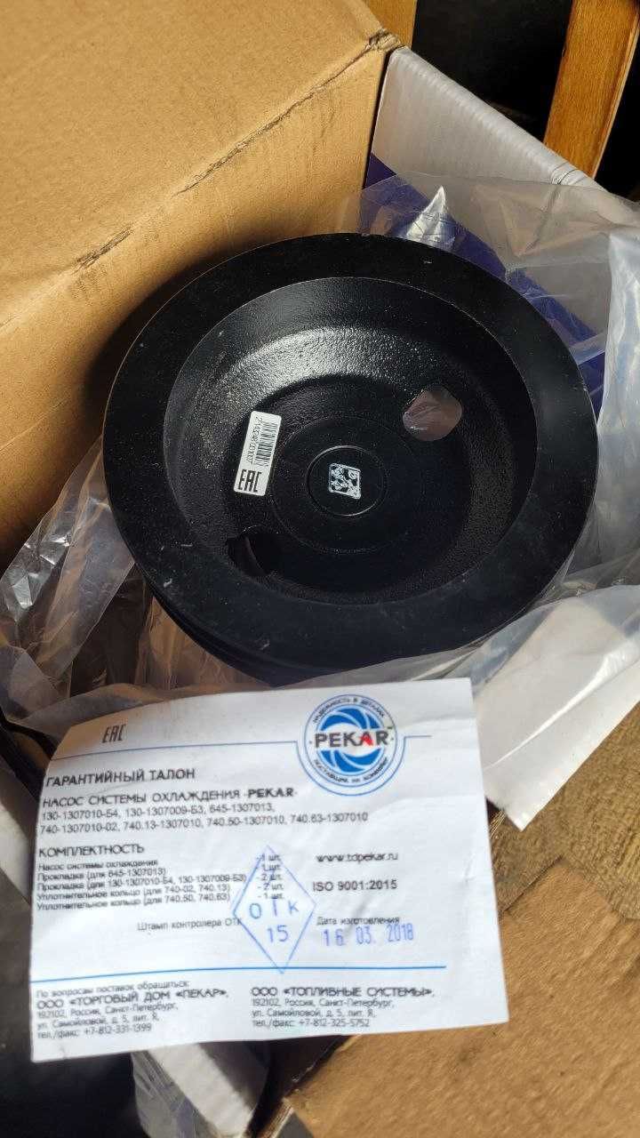 Насос водяний (Помпа) КамАЗ (в-во Пекар) 740-1307010-02