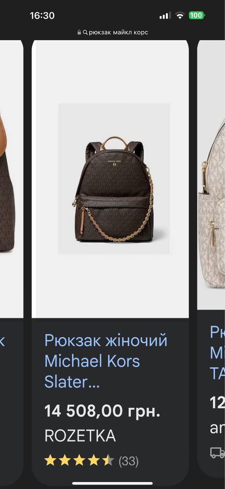 Michael kors рюкзак