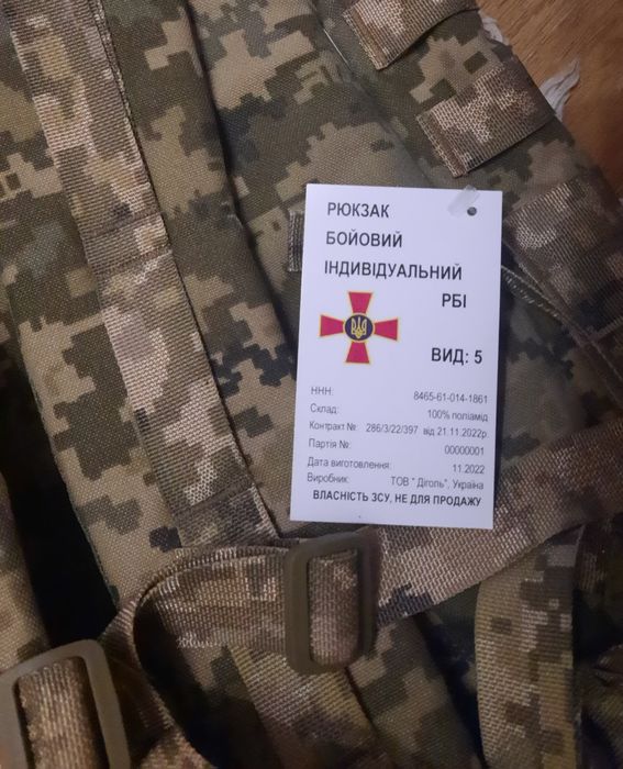 Рюкзак бойовий індивідуальний РБІ