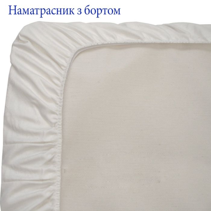 Наматрасник водонепроникний аквастоп. З бортом на гумці. Пошив