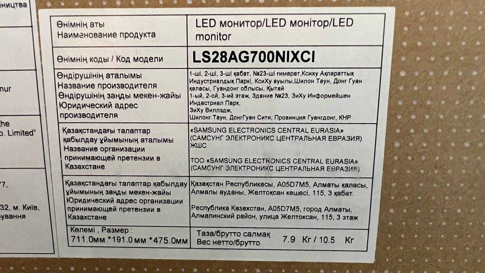 Продам свій монітор Samsung LS28AG700NIXCI Odyssey G7!