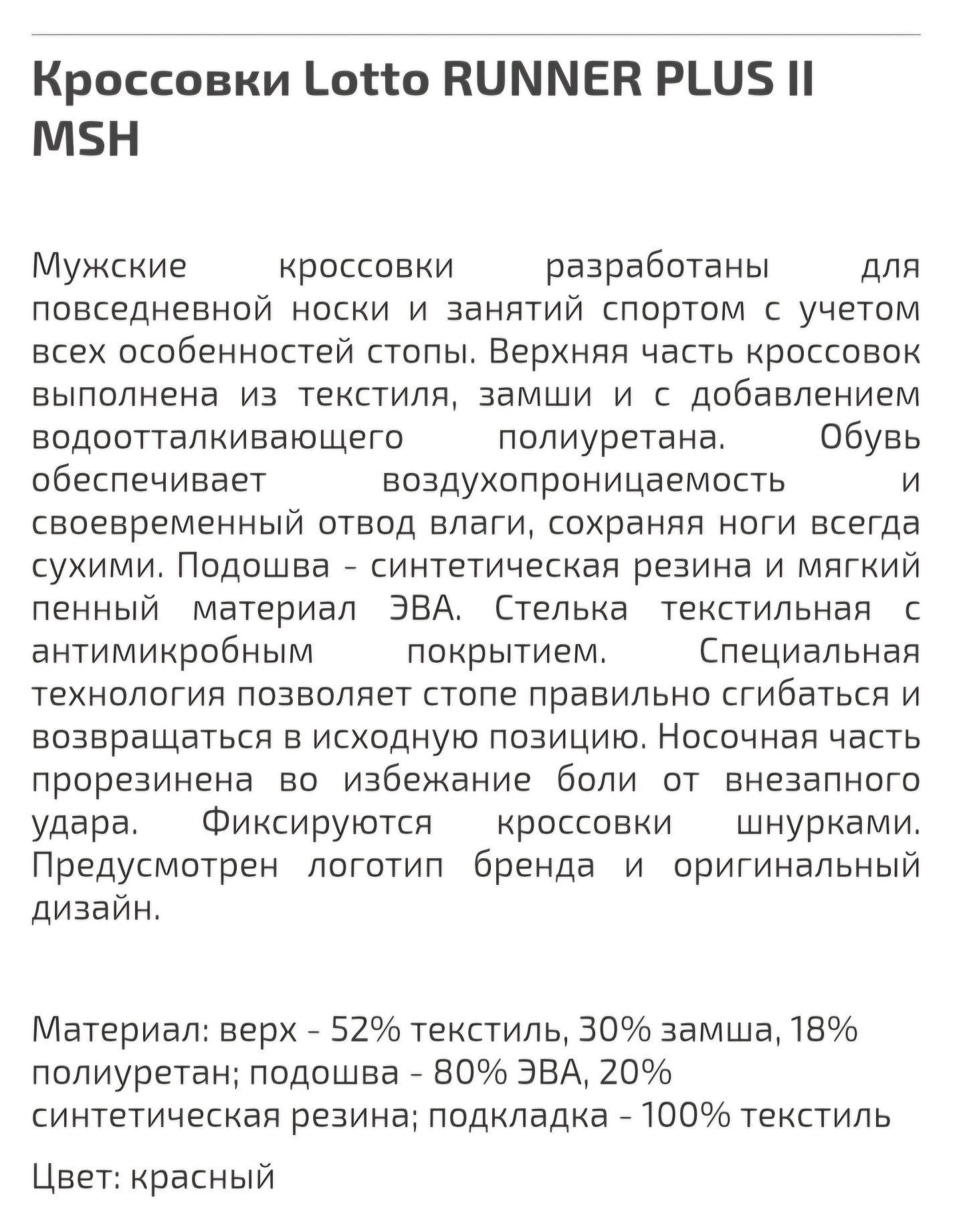 Кроссовки "Lotto " 41 р.