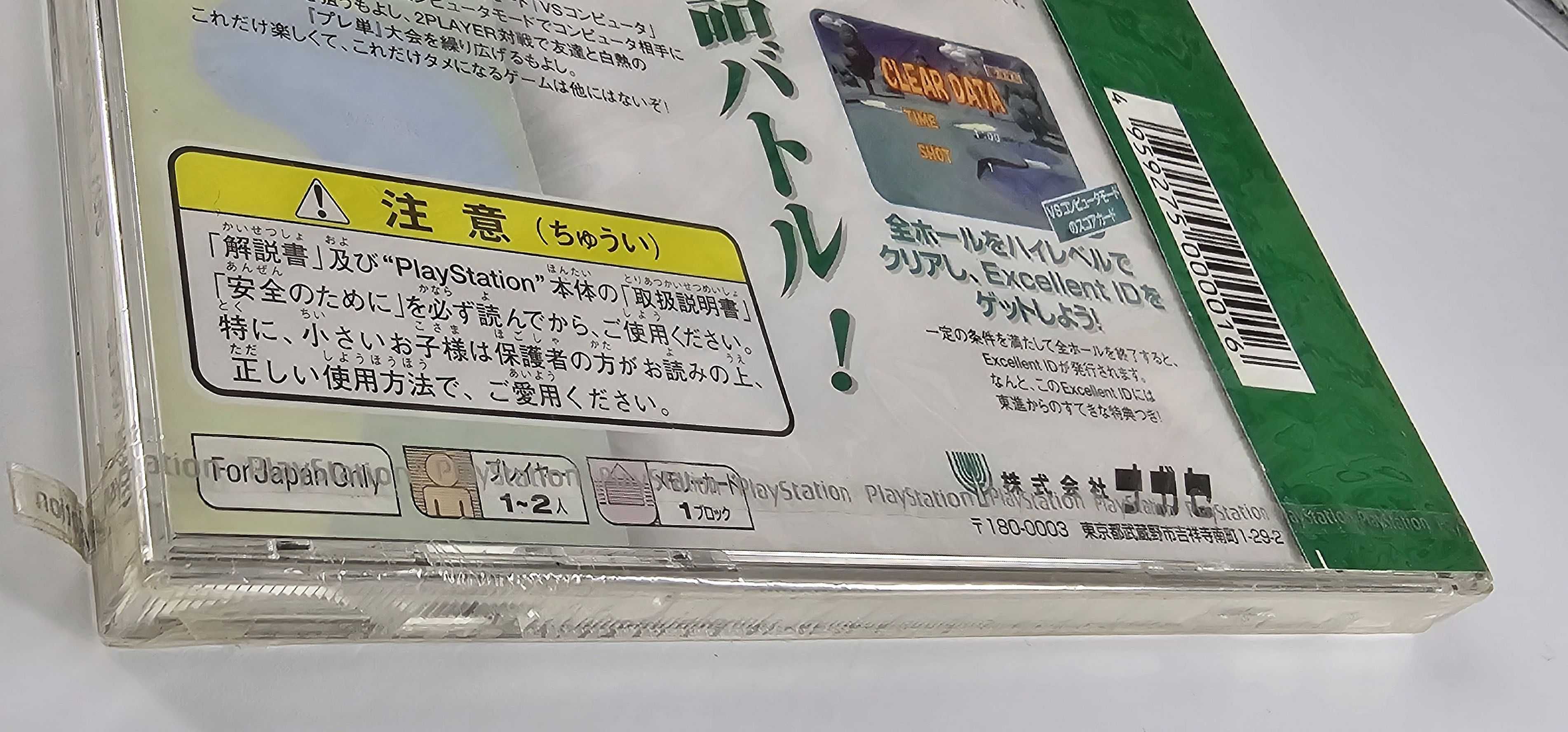 NOWA Play de Oboeru Eitango Deruderu 1700: Center Shiken Level Taiou