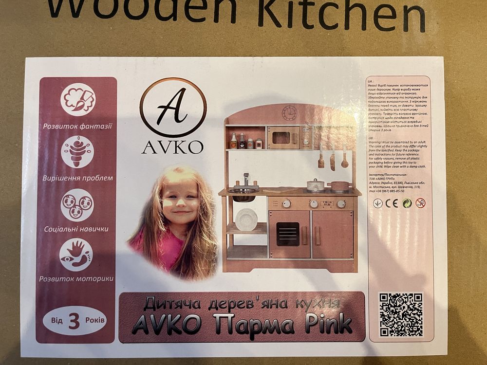 Дитяча деревʼяна кухня