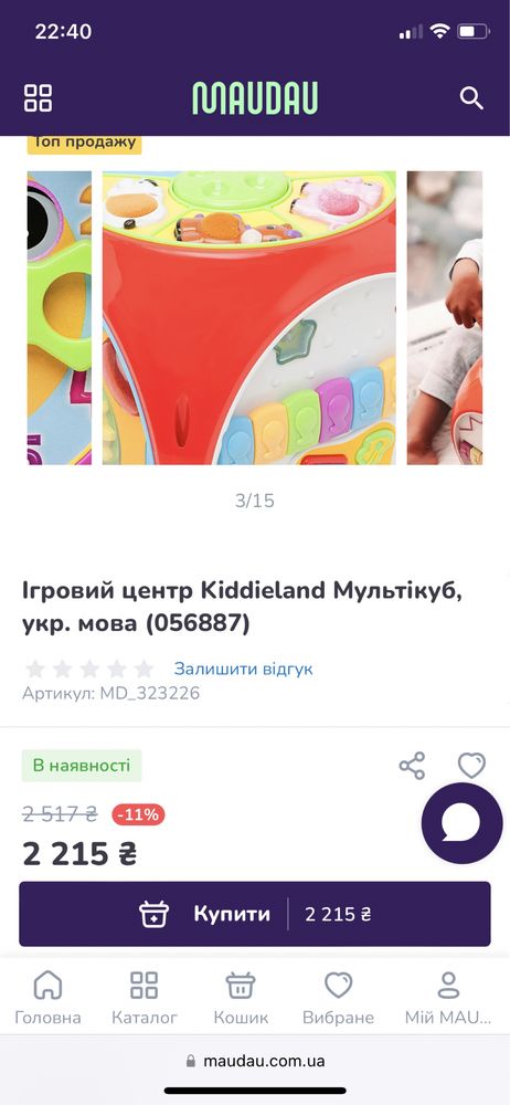 Игрушка Мультикуб