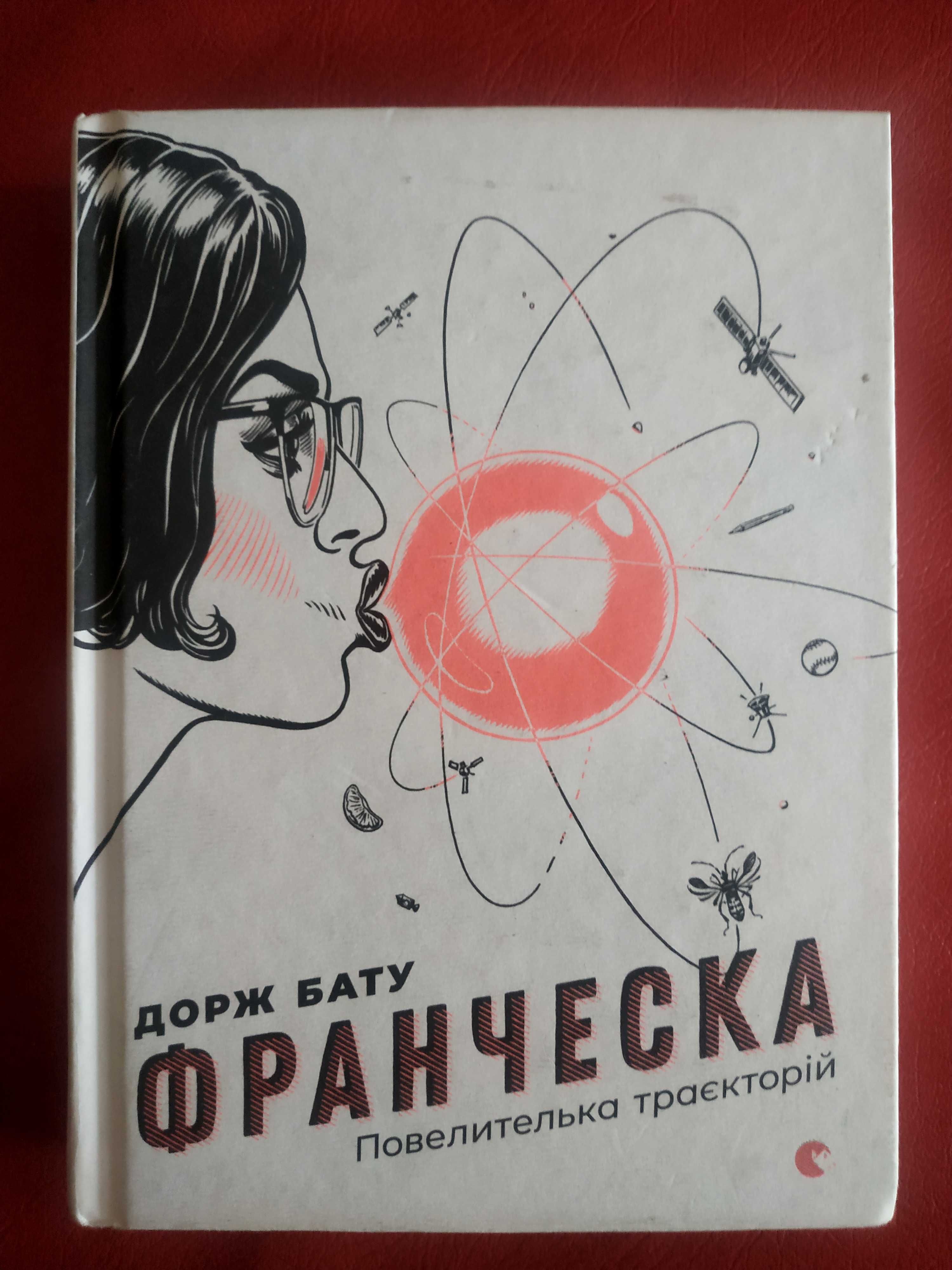 Софи Джордан запретные желания Йенс Шпаршу маска Лафатера