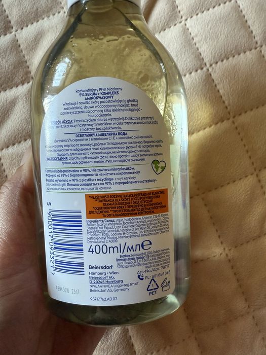 Міцелярна вода освітлююча NIVEA Illuminating Micellar Water