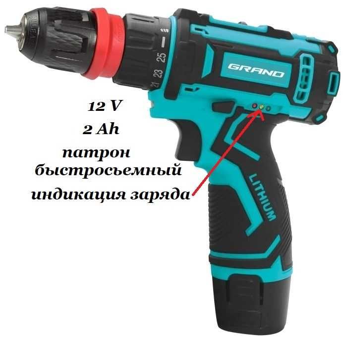 Шуруповерт аккумуляторный Grand ДА 12Li/DFR съемный патрон