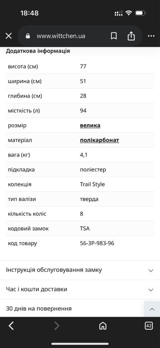 Велика валіза з полікарбонату Wittchen