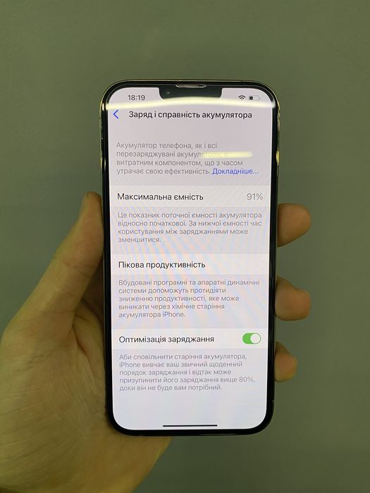 iPhone 13 Pro Max 256 Gold Unlock Чудовий Стан, Гарантія