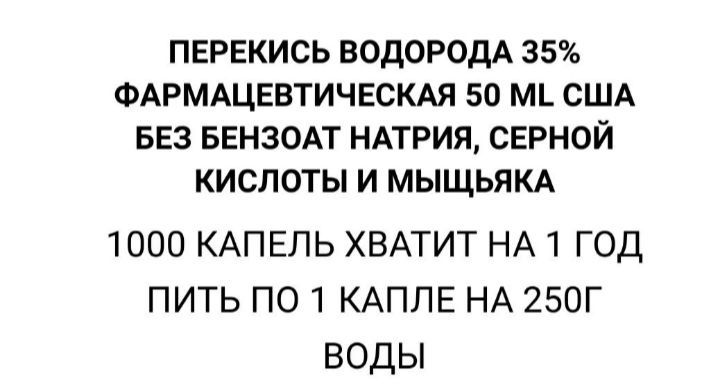 Перекис водню 35%