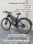 Оренда електровелосипеда Glovo, Bolt, місто Львів