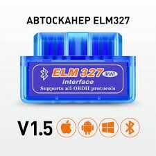 Автосканер ELM327 повна версія 1.5 чип PIC18F25K80 OBD2 Bluetooth елм