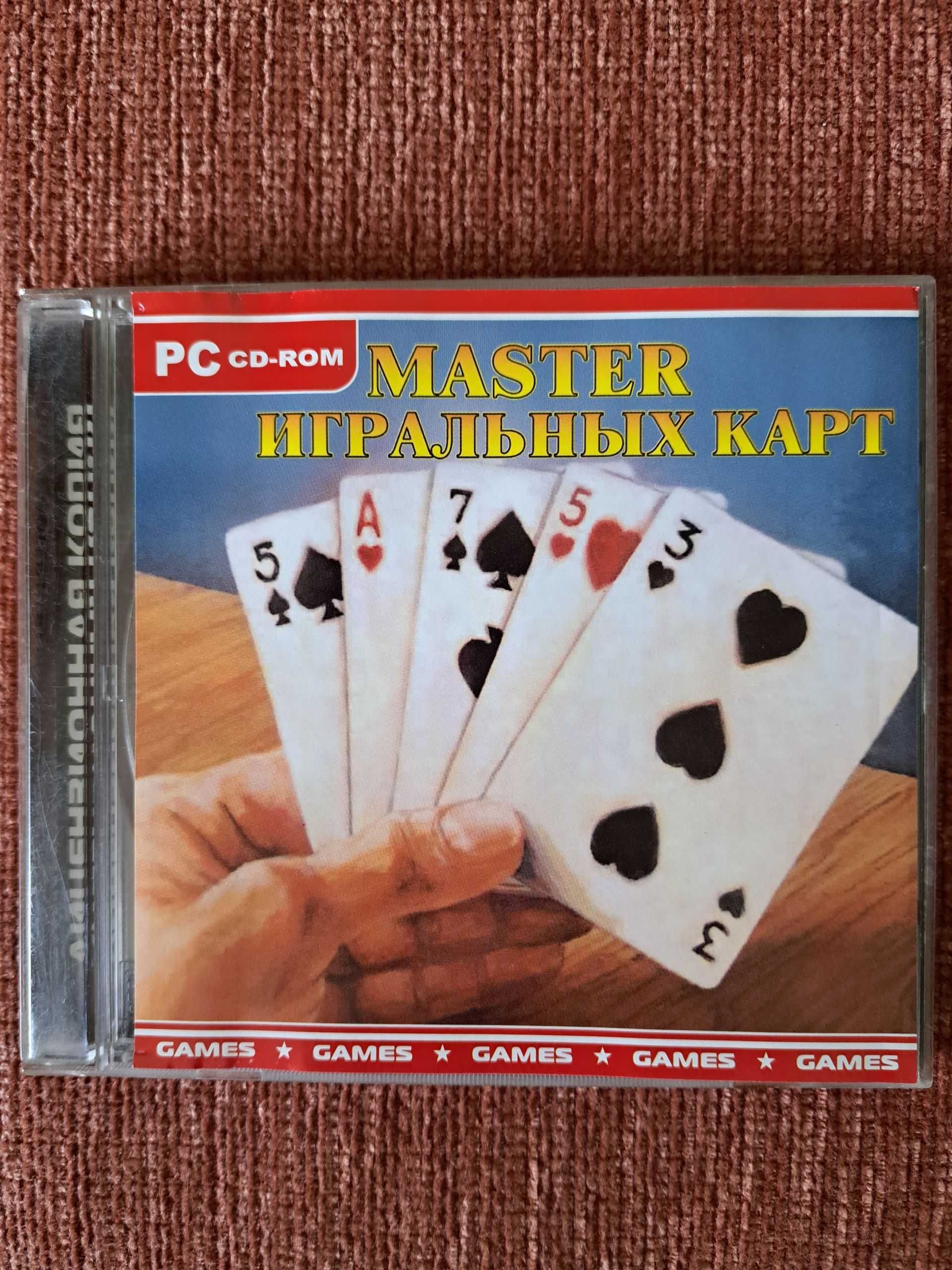 Мастер игральных карт Игры для XP и более ранних версий