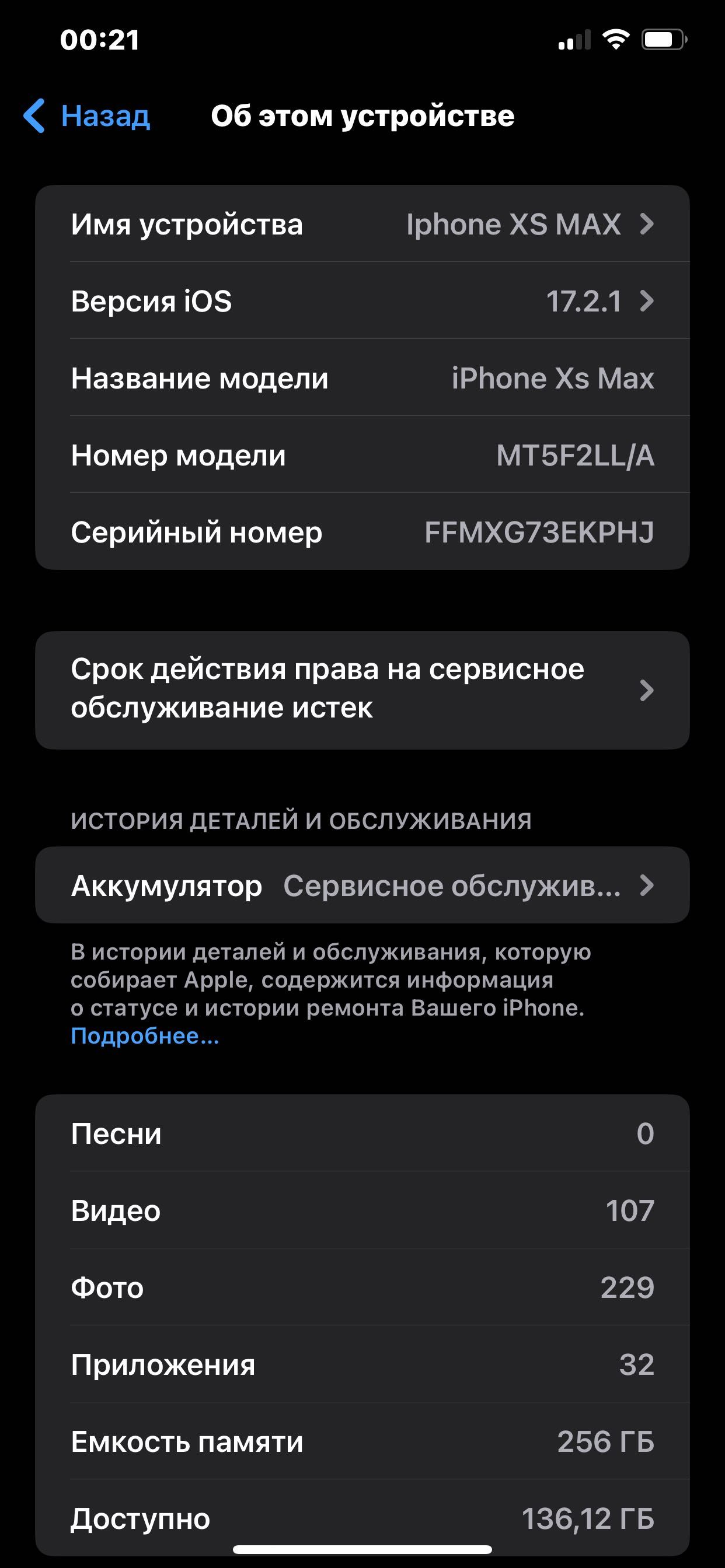iPhone XS Max 256