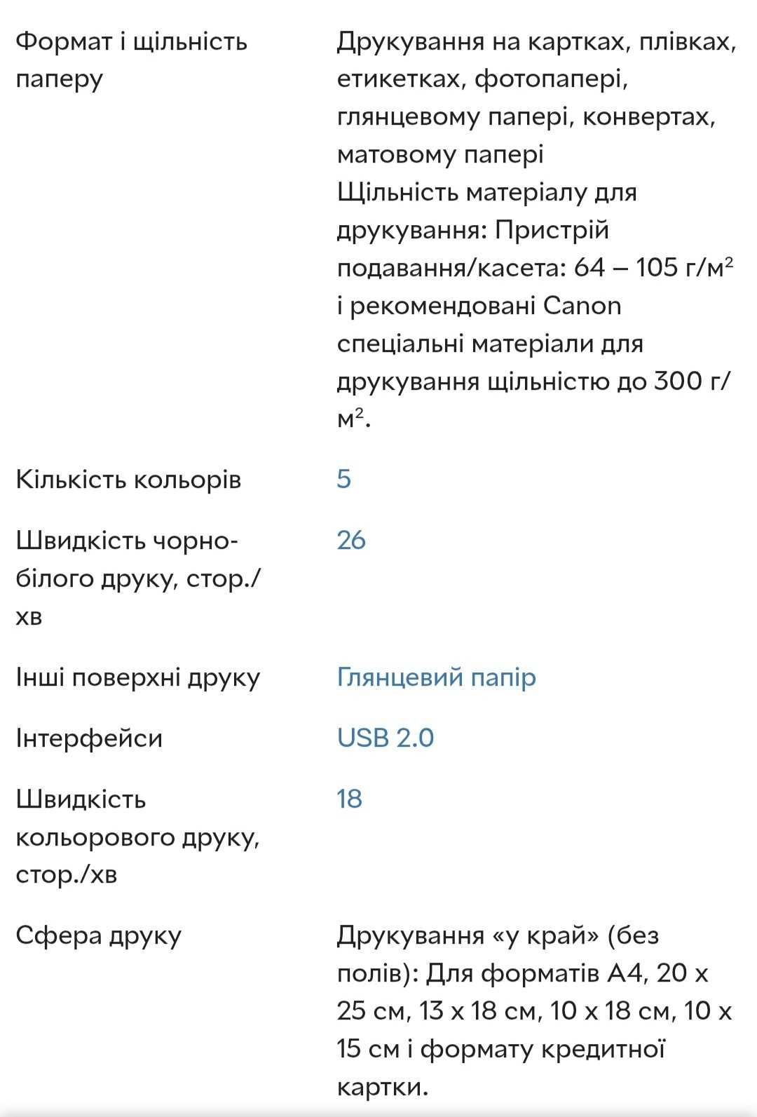 Принтер canon pixma ip3600