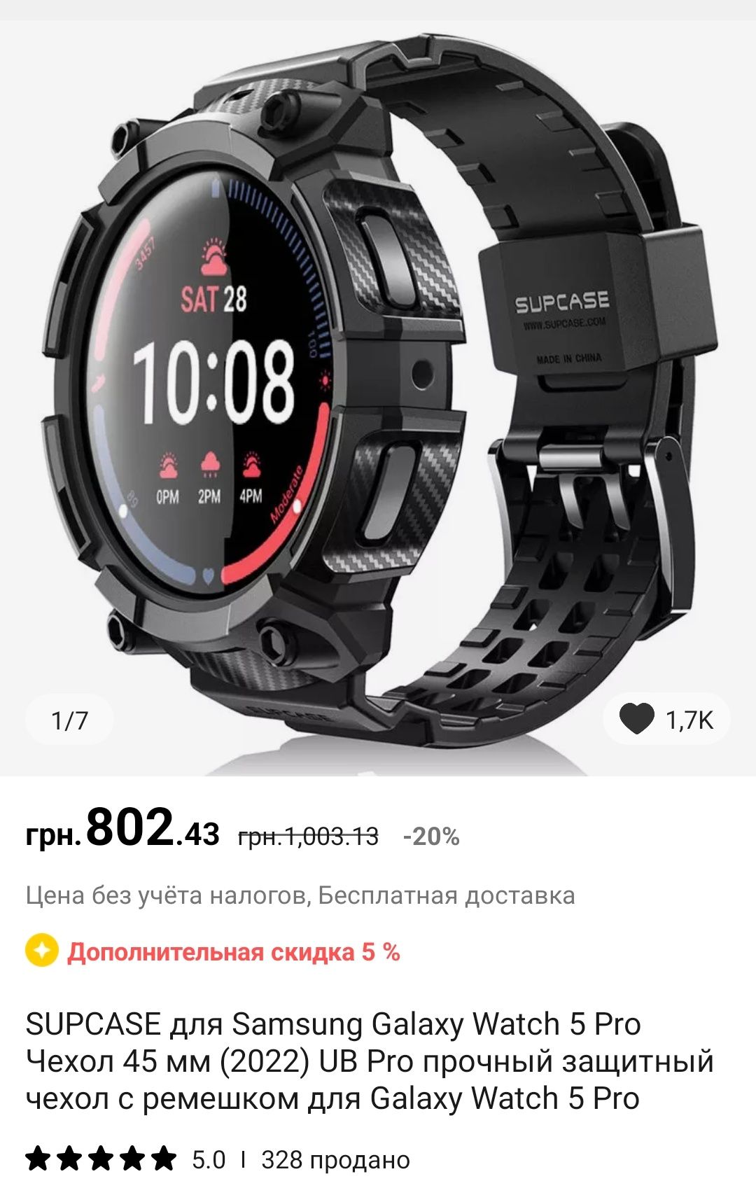Ремешок-чехол для часов Samsung Galaxy Watch 5 Pro Чехол 45 мм (2022)