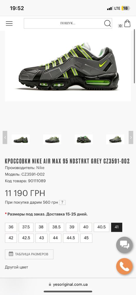 Кросівки Nike Air Max 95 NDSTRKT 41 в ідеальному стані