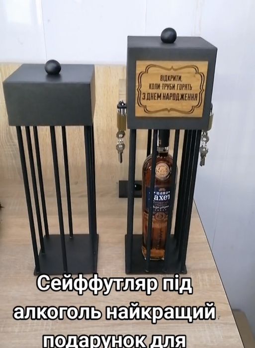 Сей футляр для алкоголю