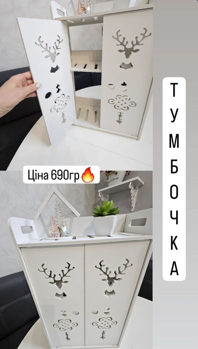 Мебель тумба для ванни