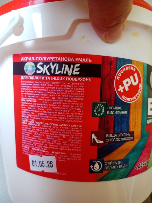 Продам фарбу для підлоги. Емаль
