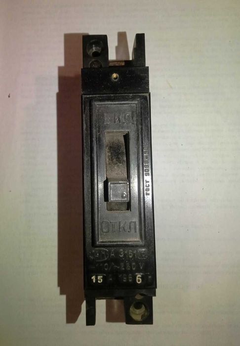 Автоматичний вимикач А-3161 на 15 А