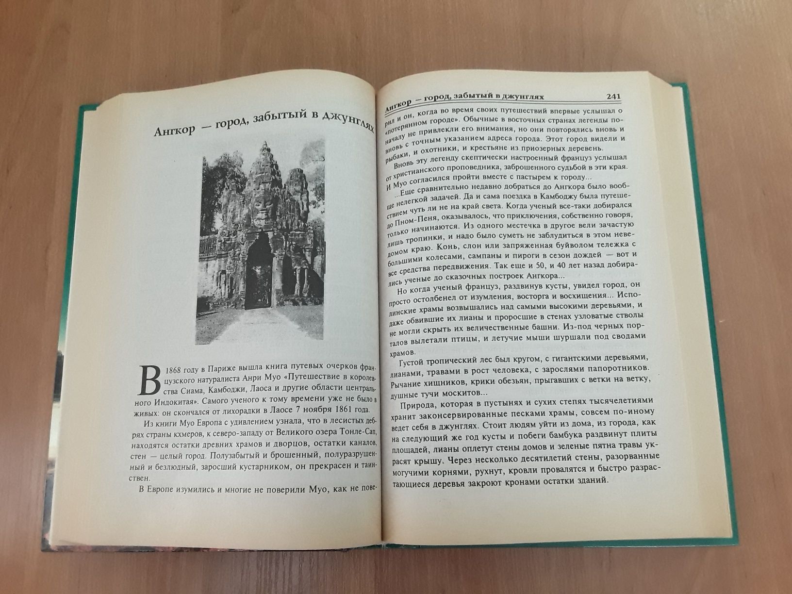 Книги серии "100 великих..." / "Сто великих..." (8 шт.)