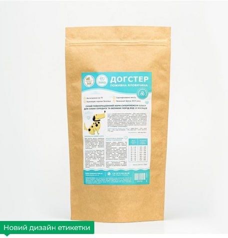 Сухий корм для собак поживна яловичина