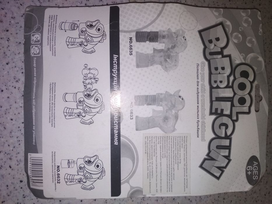 Пистолет для выдувания мыльных пузырей.