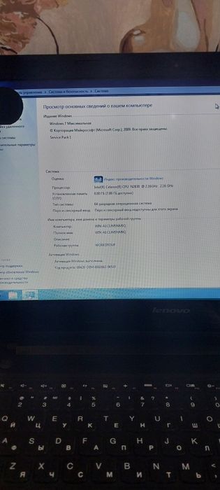 Ноутбук Lenovo g50-30