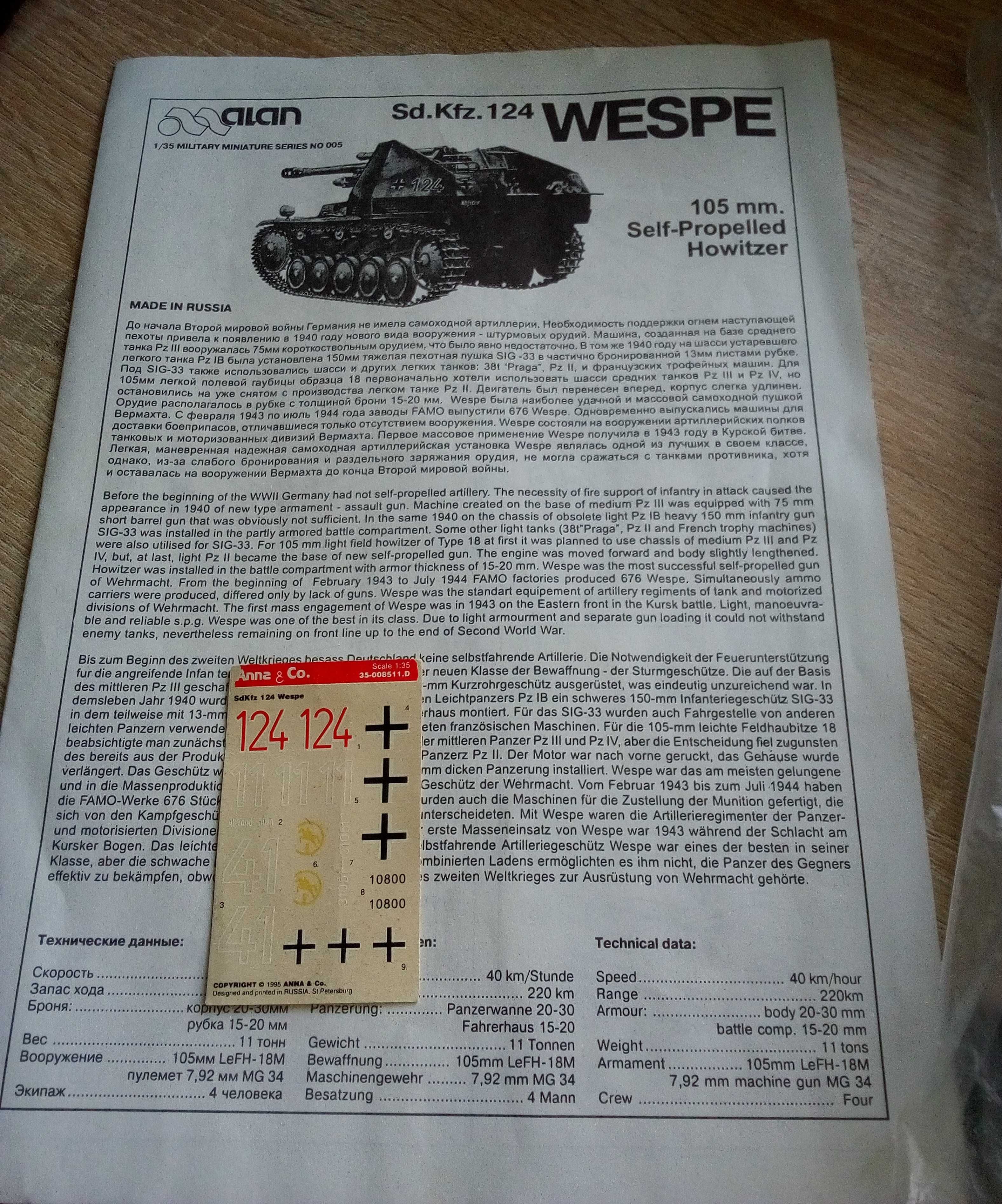 Збірна модель Гаубиця на шасі Pz-II Sd.Kfz.124 Wespe Масштаб 1:35