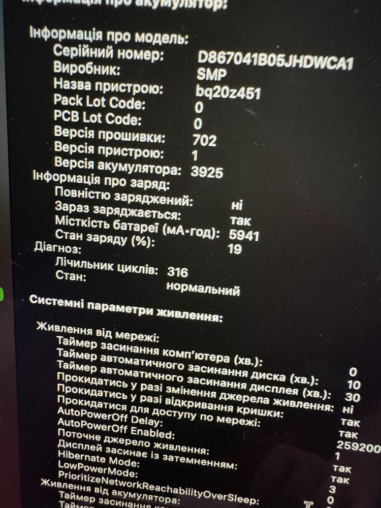 Macbook pro 15 2016 1 tb i7 2,9 Ghz 16gb 316 циклів