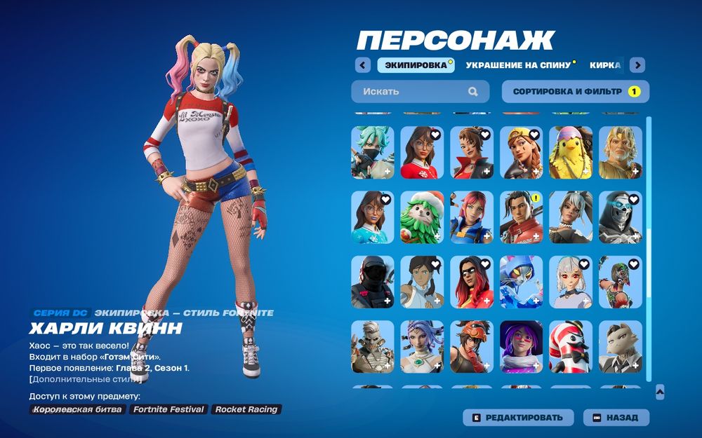 Аккаунт Fortnite