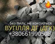 Уголь пламенный насыпом в мешках  доставка  брикеты В Херсоне