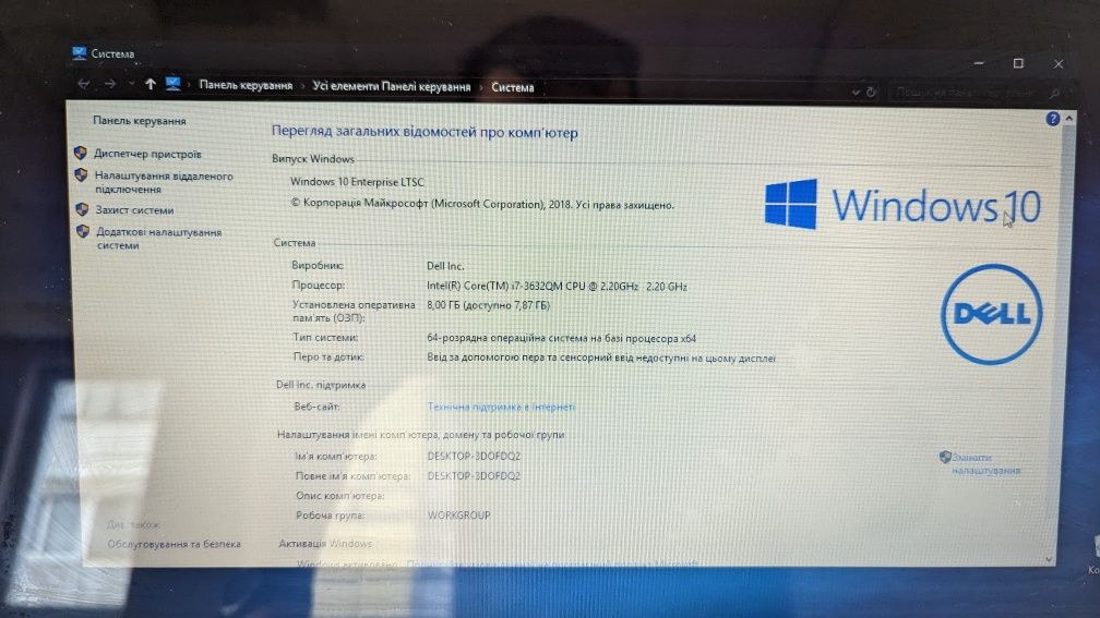 Dell Inspiron 5520 4х ядерний Core i7,  SSD 128гб, HDD 1Тб, ОЗУ 8Гб