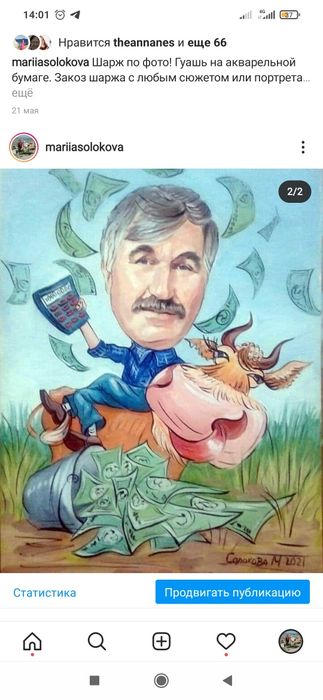 Портрет, шарж на замовлення по фото. Карикатура, картина, художник.