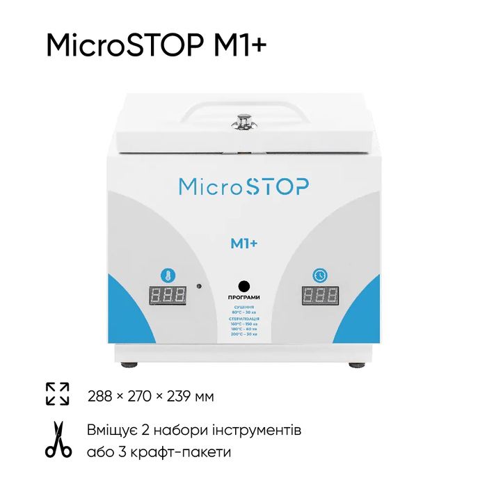 Microstop M1+ сухожарова шафа для стерилізації
