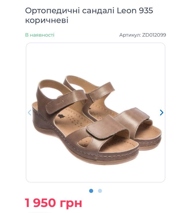 Ортопедические женские босоножки 38 р.