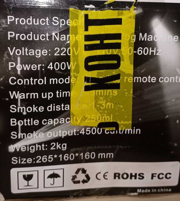 Димомашина, генератор диму   в прокат