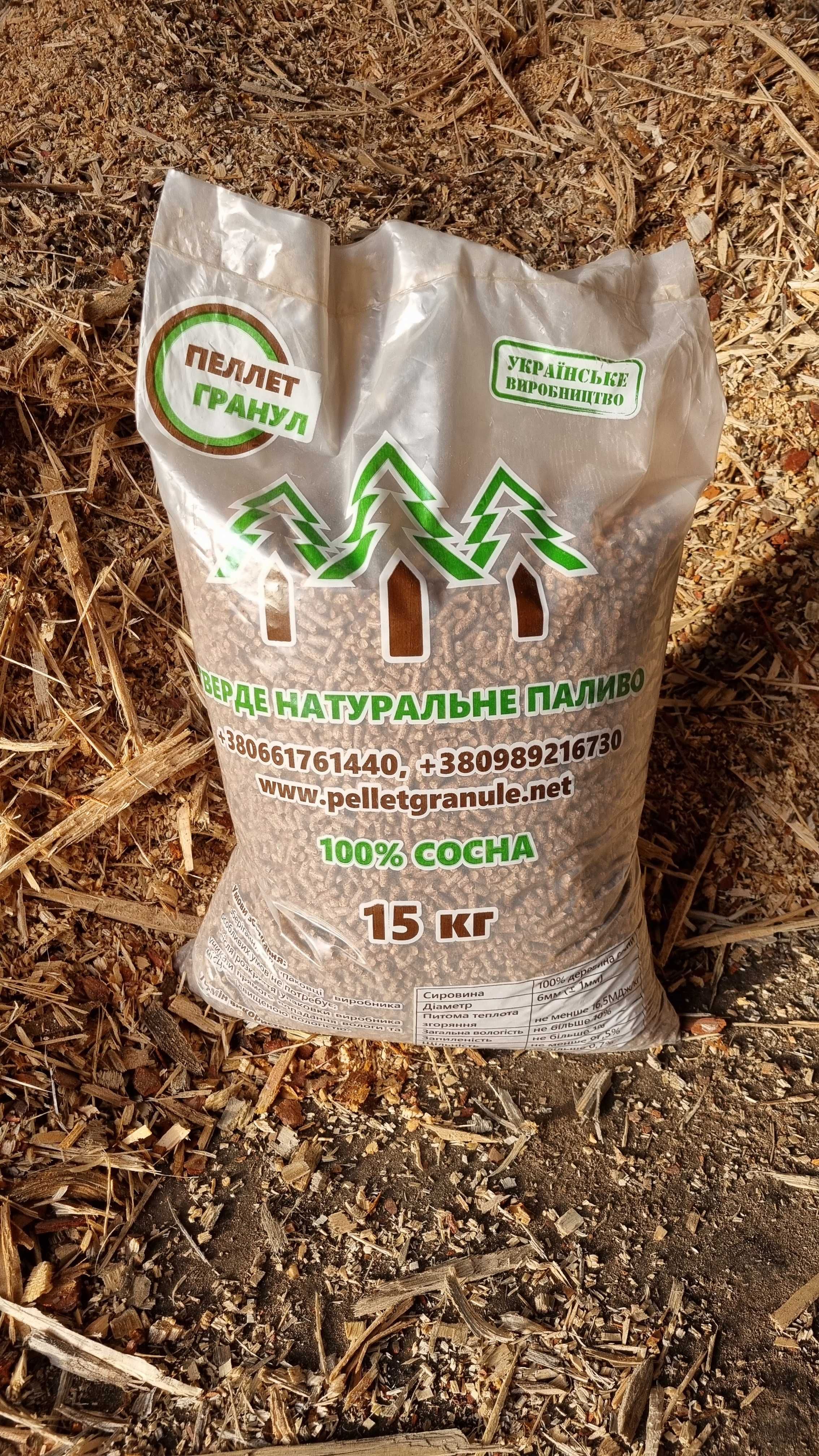пелети 6мм соснові паливні (пеллеты топливные)