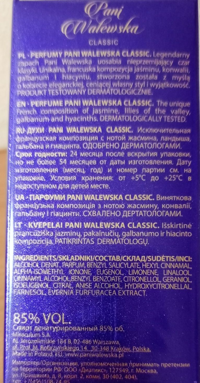 Духи "Пани Валевска" Pani Walewska Classic