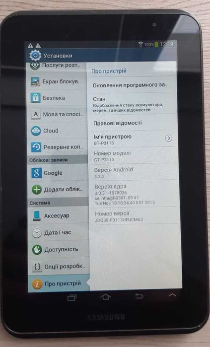 Планшет Samsung Galaxy Tab2 P3113