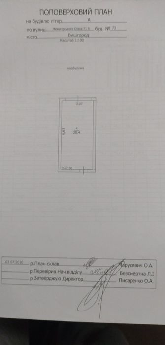Гараж Вишгород 76кв.м. торг